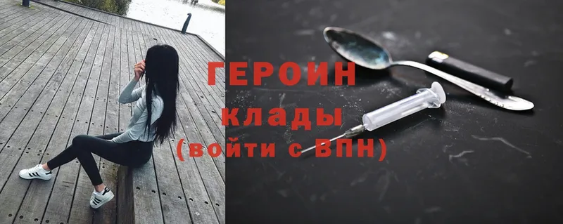 ГЕРОИН Heroin  Нарткала 